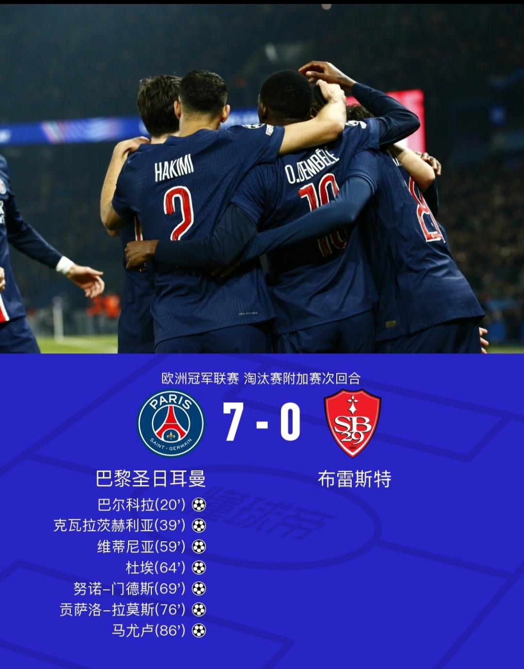 欧锦赛四强将进行半决赛较量，胜者晋级决赛的简单介绍